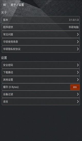 asus aicloud最新版本