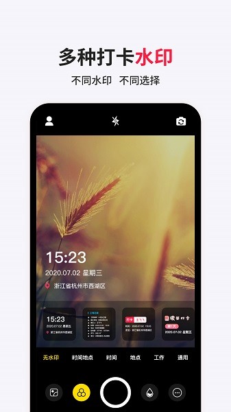 打卡相机app下载