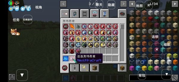 我的世界赛罗奥特曼模组 我的世界奥特曼闪耀赛罗游戏