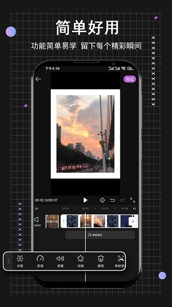 小时代短视频编辑下载 小时代短视频编辑app下载