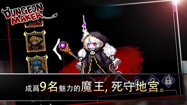 地牢制造者内置菜单最新版(dungeonmaker) 地牢制造者内置修改器2022