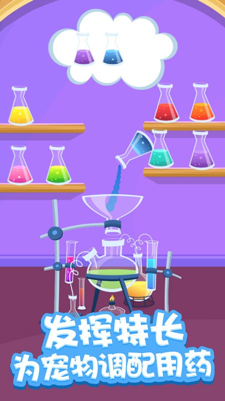 喵喵宠物医院游戏下载