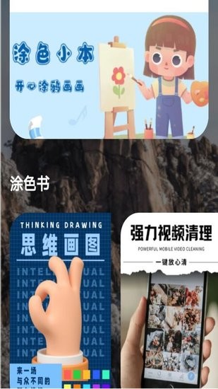 涂色画本软件