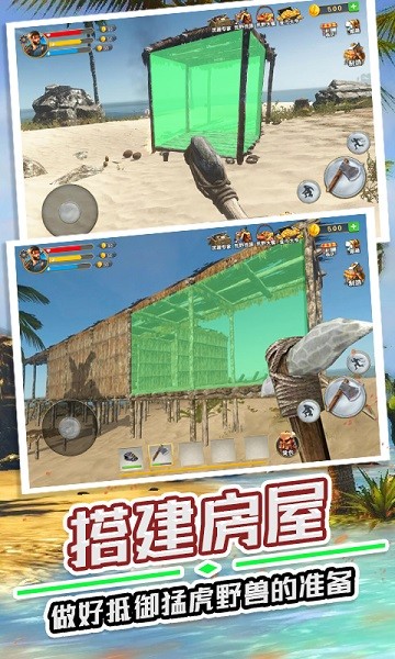 野外生存指南手游下载 野外生存指南游戏下载