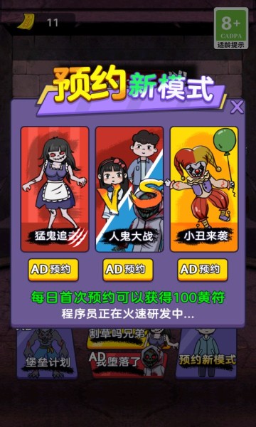 恐怖的凶宅游戏 恐怖的凶宅手游