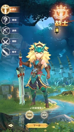 狩猎之森手游 狩猎之森官方