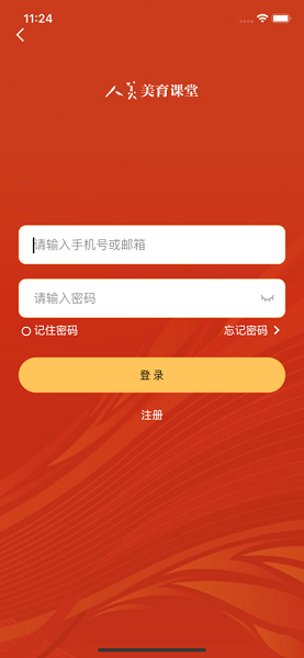 人美美育课堂最新版下载