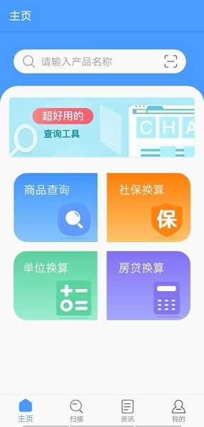 条码识别管家app 条码识别管家软件