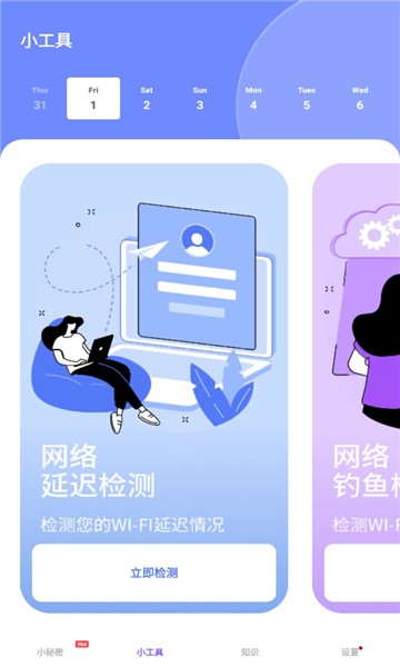 加密私有图库软件