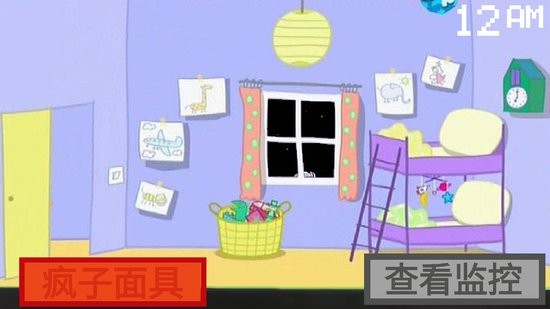 佩奇的午夜后宫二次元魔改版