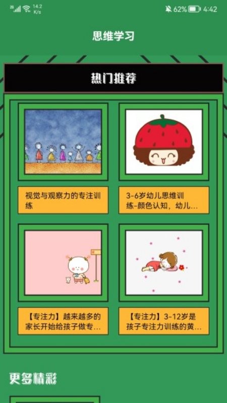 脑洞我超大游戏下载