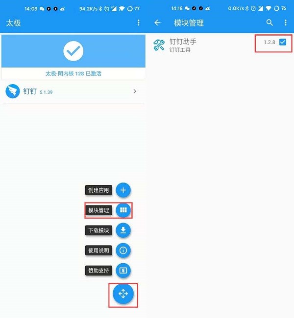 钉钉助手下载最新版本
