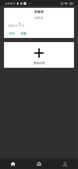 呱呱ToDo最新版下载