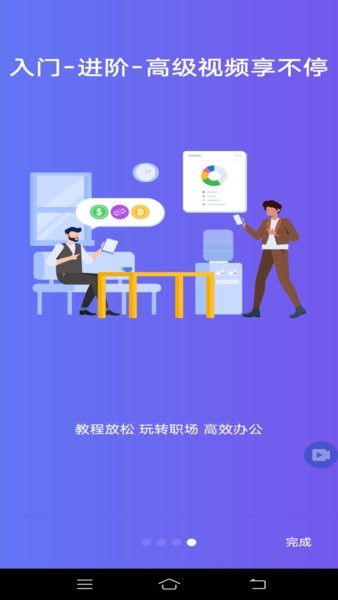 word文档编辑office手机版