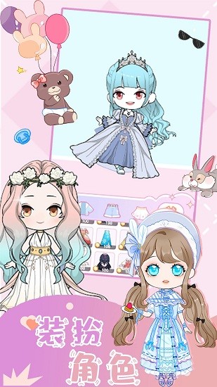 樱花魔法公主换装手游 樱花魔法公主换装手游下载