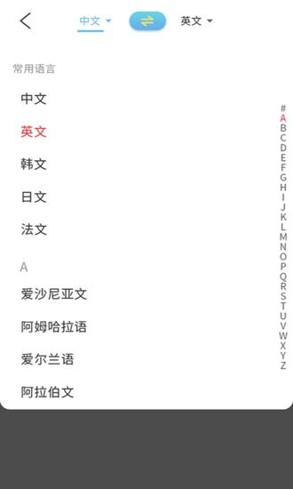 在线翻译小助手app 在线翻译小助手软件