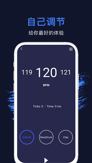 手机节拍器最新版下载