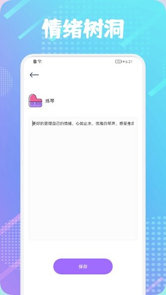 日常习惯签到app