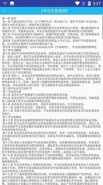 金鸿马下载 金鸿马app下载