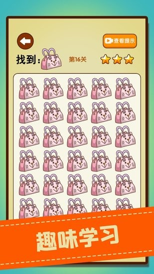 文字找不同闯关游戏 文字找不同游戏