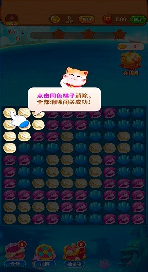 海洋大寻宝 海洋大寻宝游戏