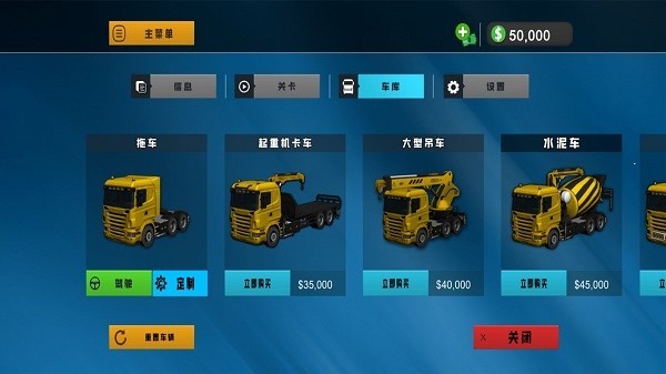 挖掘机开车模拟器下载