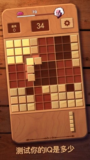 木块九宫格安卓版 木块九宫格游戏