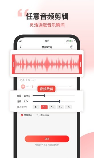 小听音乐剪辑app 小听音乐剪辑软件