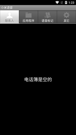 小米语音助手 小米语音app