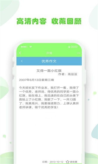 作业答案答题帮app下载