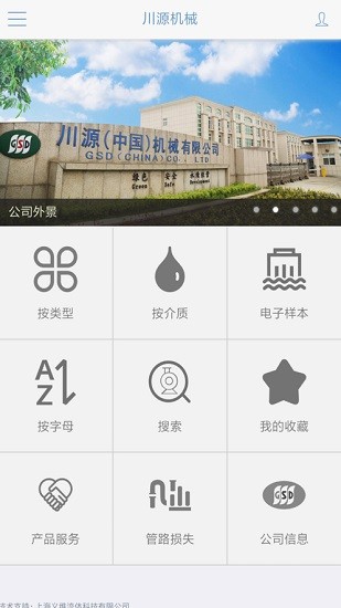 川源机械选型 川源机械选型手机版