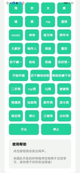 鸡乐盒2.0最新版 鸡乐盒2.0app