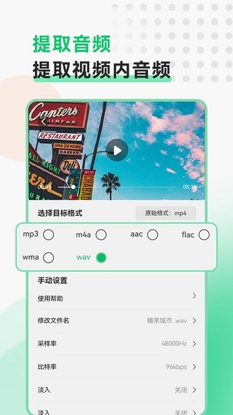 全能视频转换工具软件下载 全能视频转换工具app下载