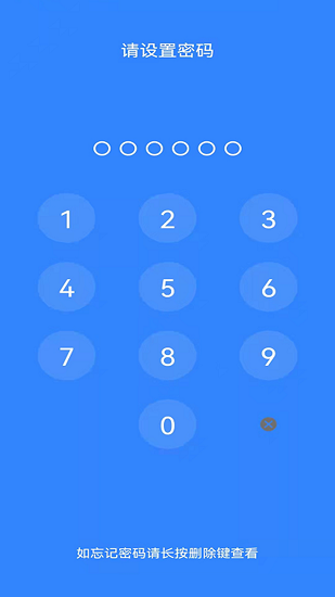 隐私加密管家软件