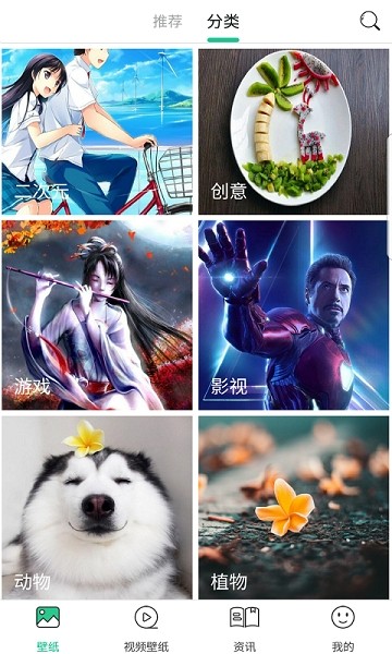 勾勾安卓壁纸软件