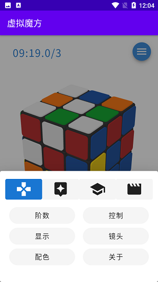 虚拟魔方游戏官方下载