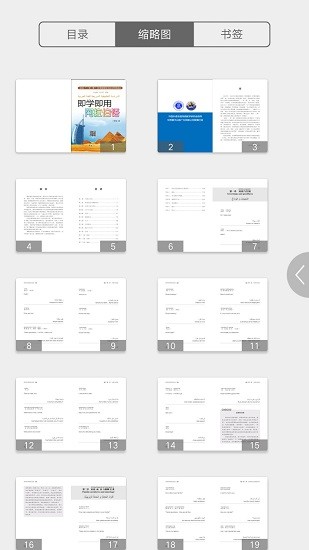 即学即用阿拉伯语 即学即用阿拉伯语app下载