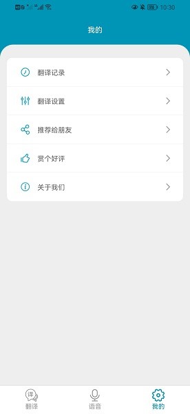 俄语翻译君最新版下载
