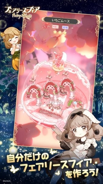 精灵之境日服 精灵之境日服版