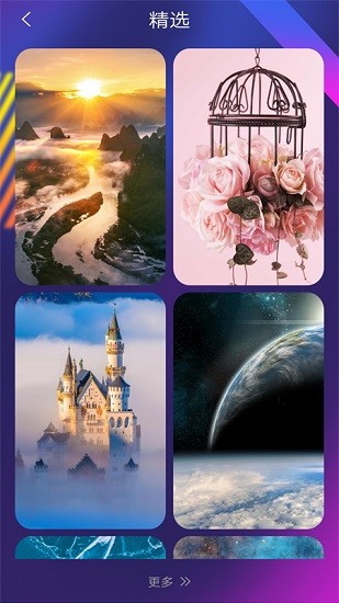 超高清壁纸美化app下载