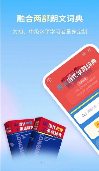朗文当代学习辞典软件下载 朗文当代学习辞典app下载
