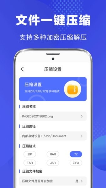 完美文件管理器app 完美文件管理器手机版