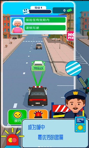 我要当警察游戏下载