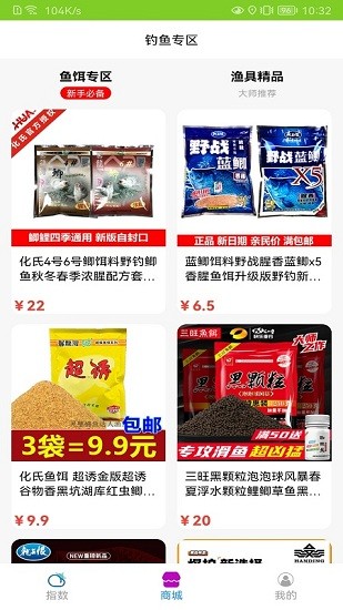 钓鱼高手最新版 钓鱼高手最新版下载