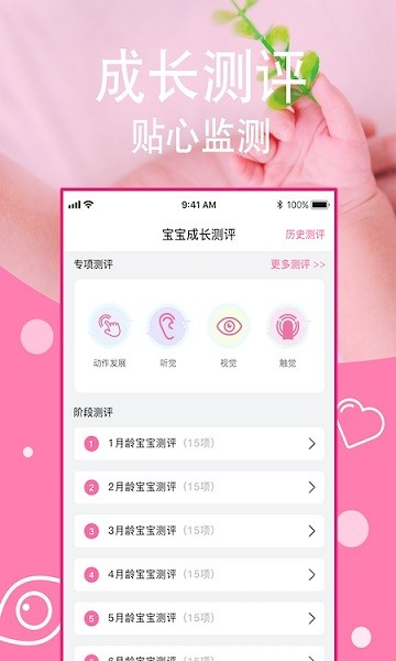 宝宝营养食谱软件下载 宝宝营养食谱app下载