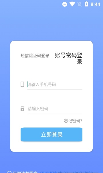 惠小店app下载