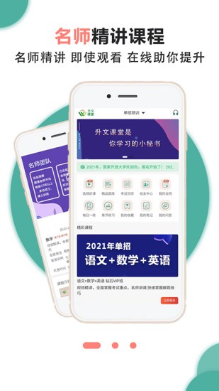 云智能教育平台 云智能教育app