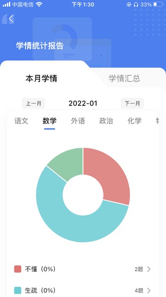 记乎错题本安卓版 记乎错题本app