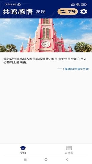 品读大字版app 品读大字版客户端