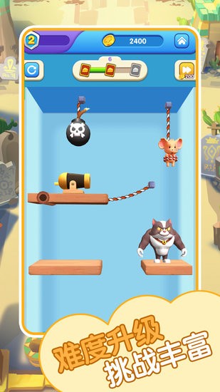 猫鼠救援游戏 猫鼠救援手游